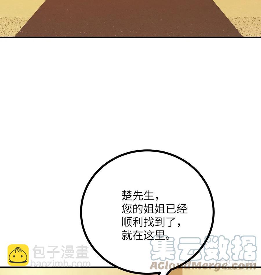 第23话 姐姐昏迷的原因(1/2)-第23话