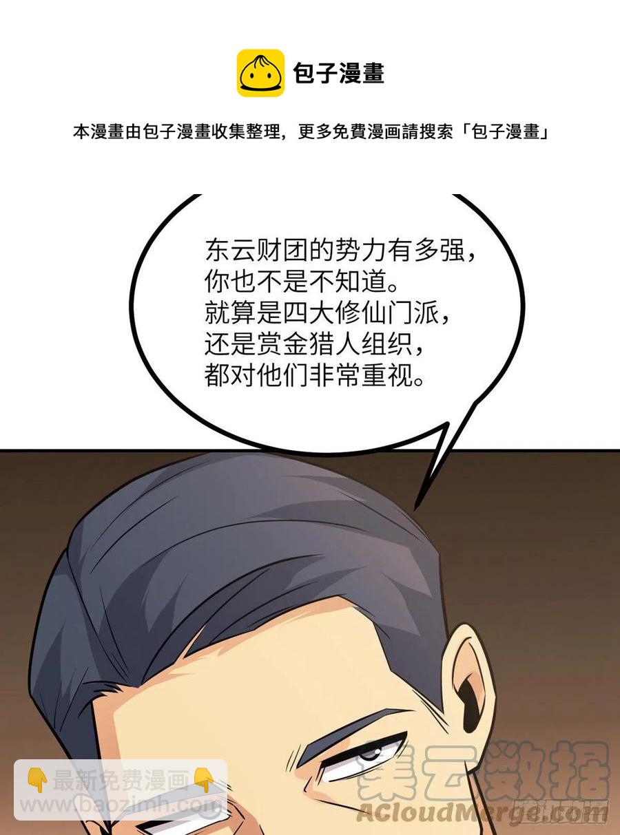 第23话 姐姐昏迷的原因(1/2)-第23话