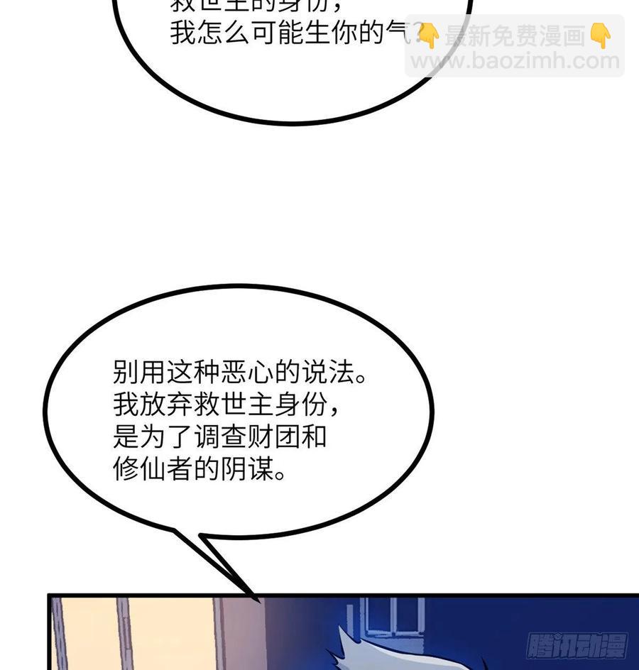 第25话 幕后的英雄(1/2)-第25话