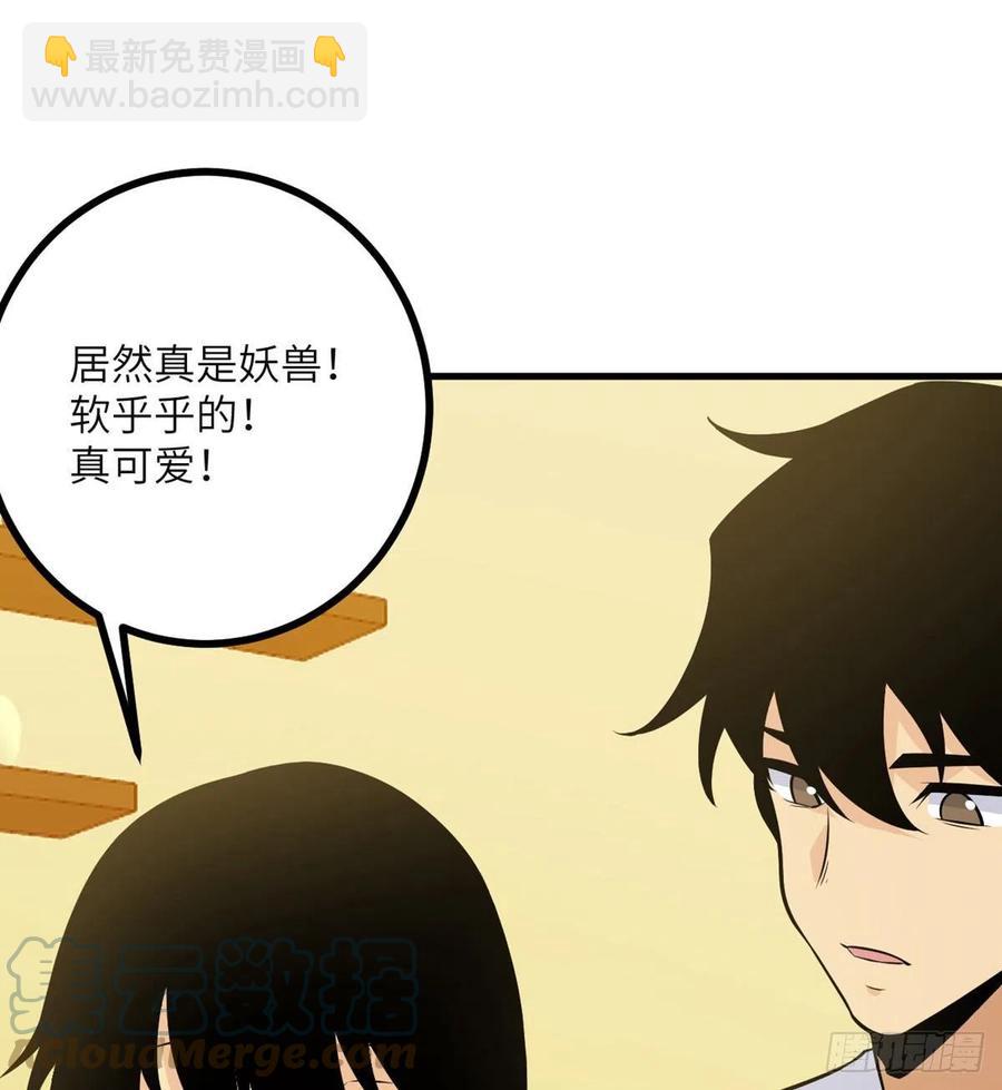 第27话 给我变(1/2)-第27话