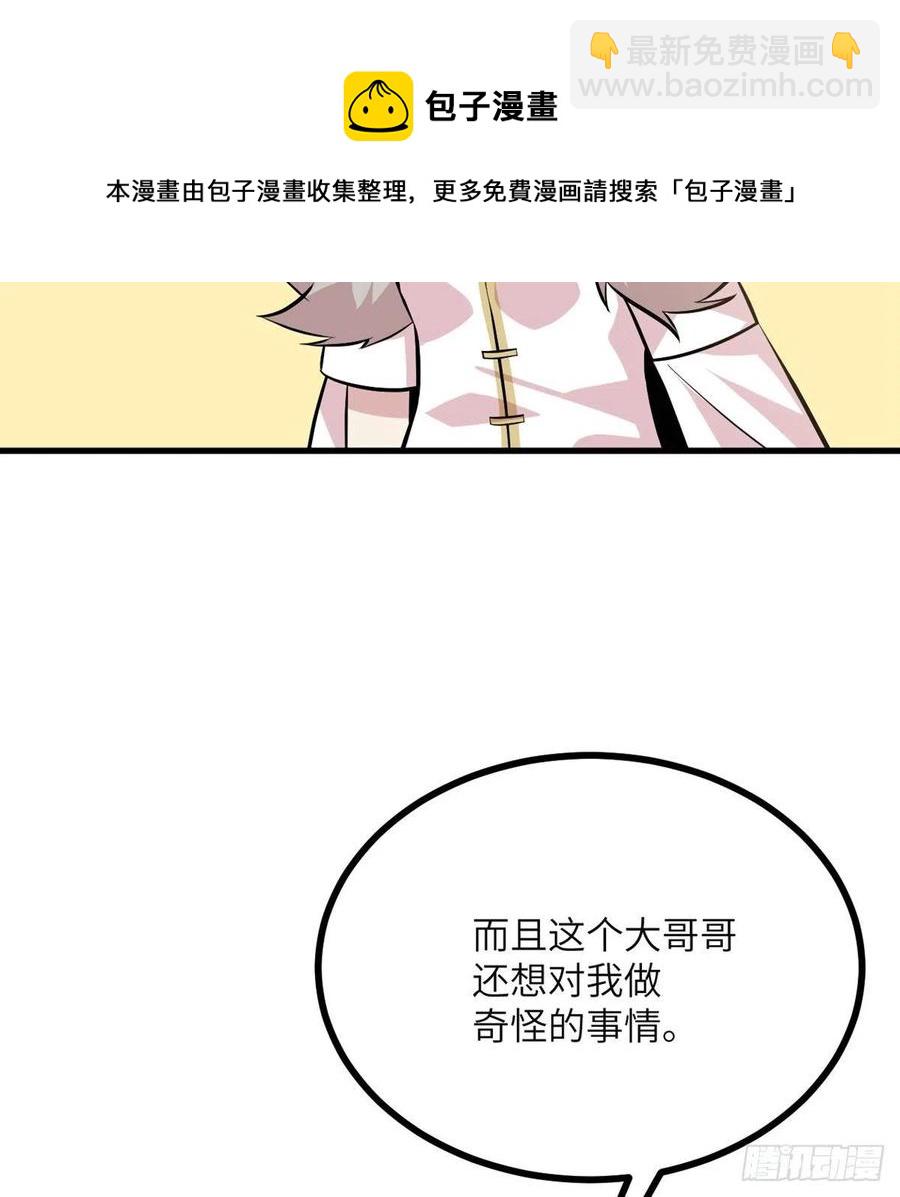 第27话 给我变(1/2)-第27话