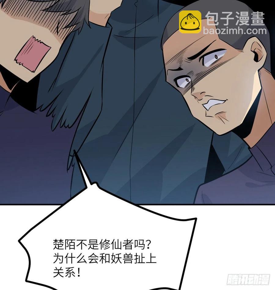 第29话 宠物好感度解锁(1/2)-第29话