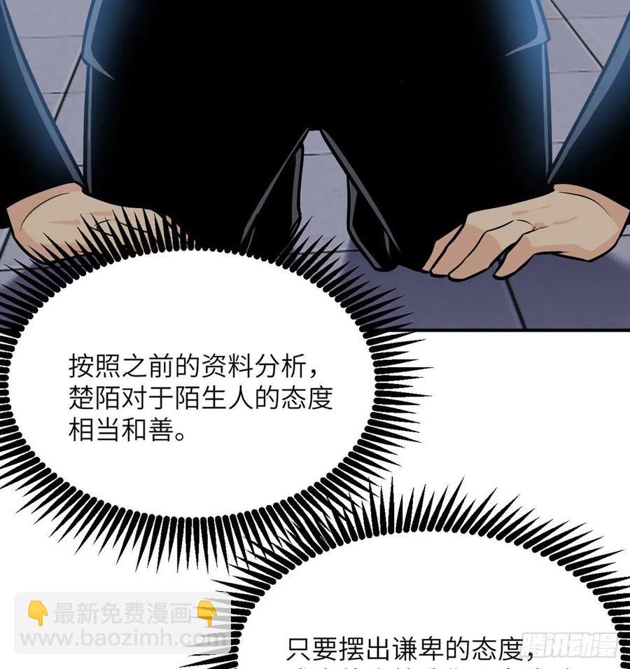 第29话 宠物好感度解锁(1/2)-第29话