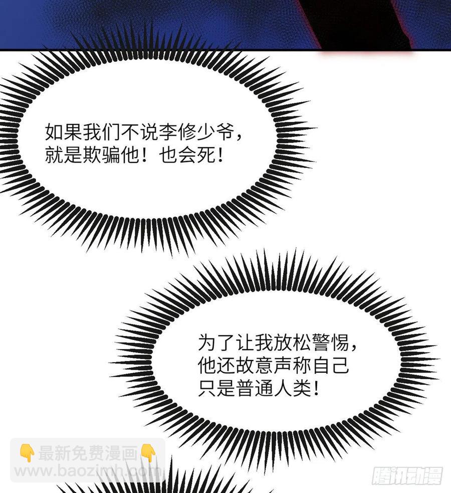 第29话 宠物好感度解锁(1/2)-第29话