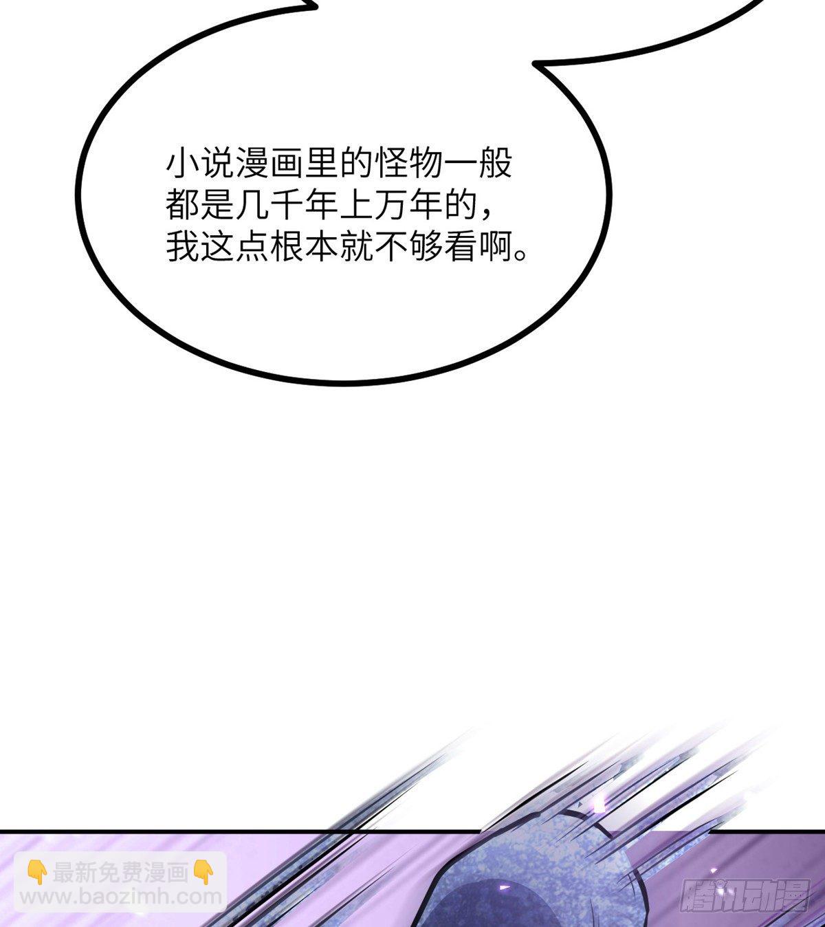 第3话 我只是轻轻推了一下(1/2)-第3话