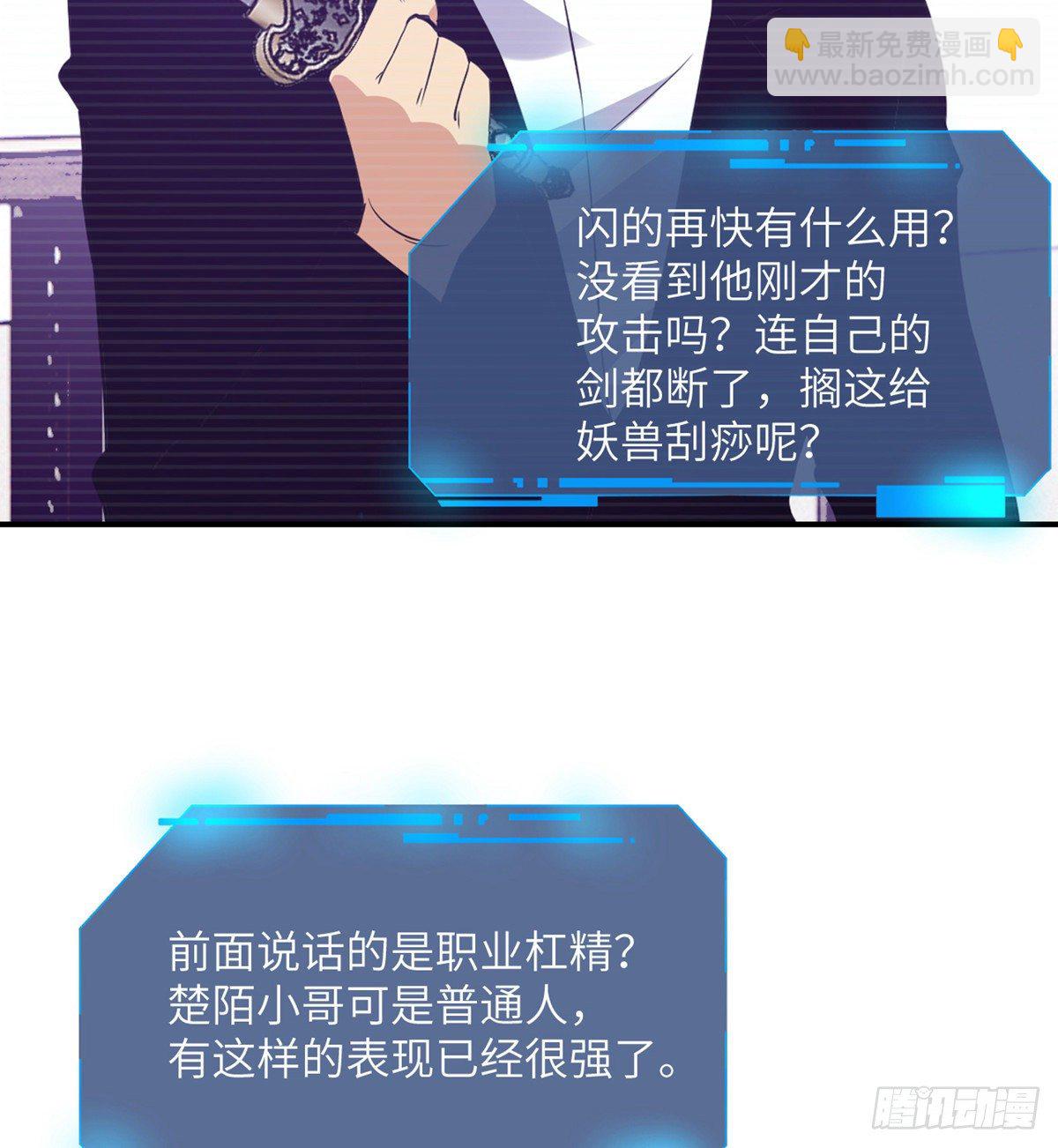 第3话 我只是轻轻推了一下(1/2)-第3话