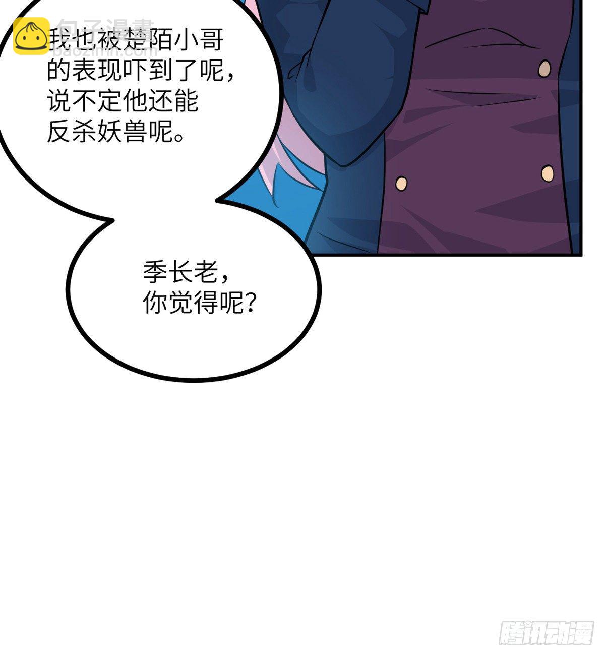 第3话 我只是轻轻推了一下(1/2)-第3话