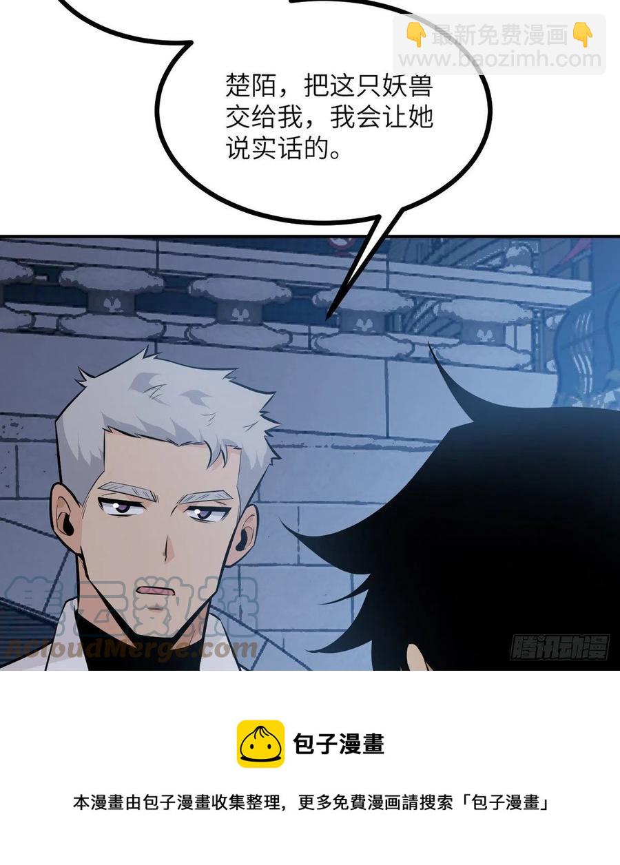 第31话 为什么受伤的是我？(1/2)-第31话