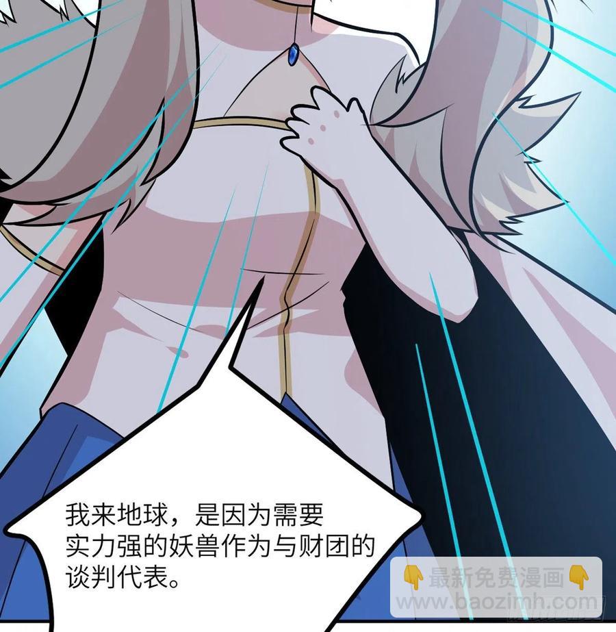 第31话 为什么受伤的是我？(1/2)-第31话