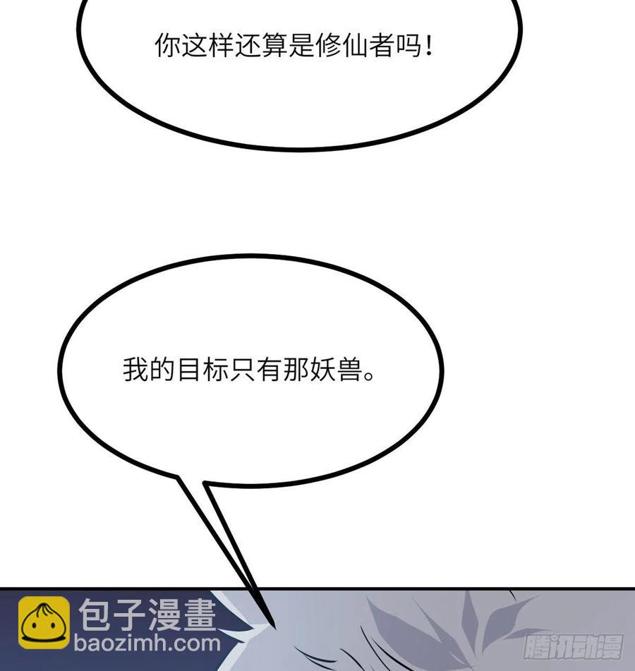 第31话 为什么受伤的是我？(1/2)-第31话