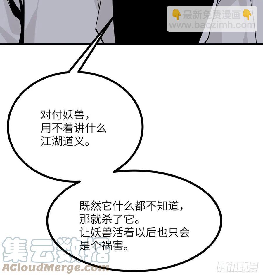 第31话 为什么受伤的是我？(1/2)-第31话