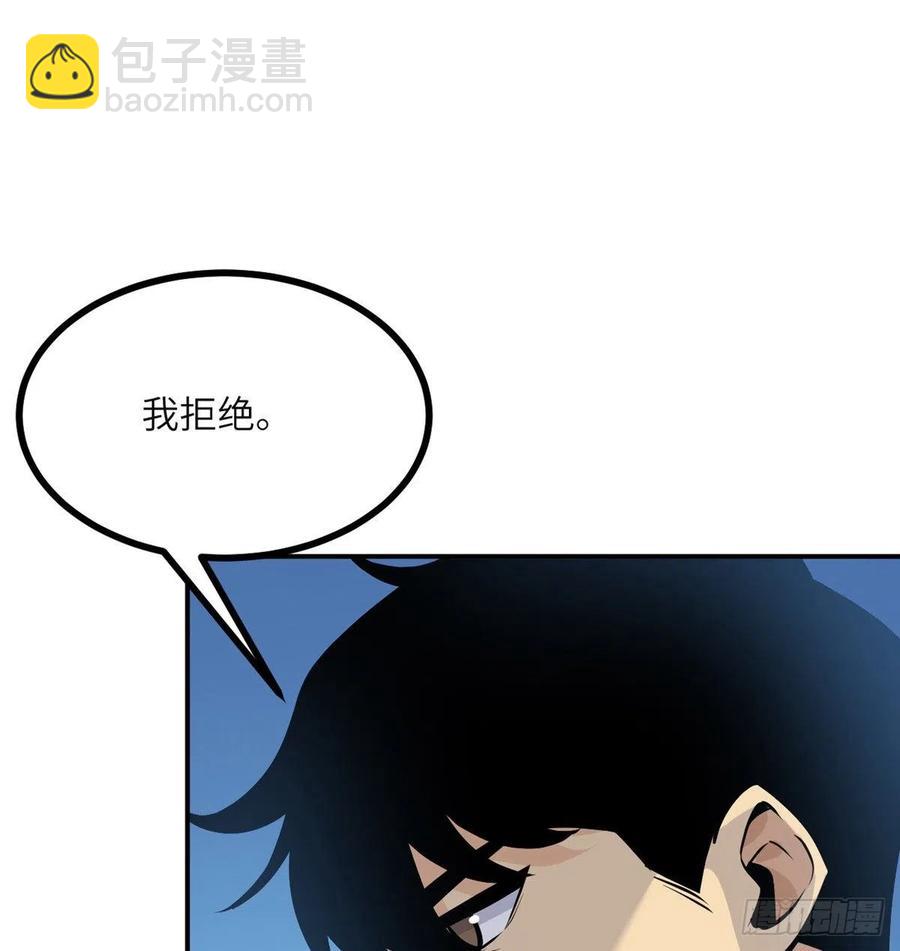 第31话 为什么受伤的是我？(1/2)-第31话