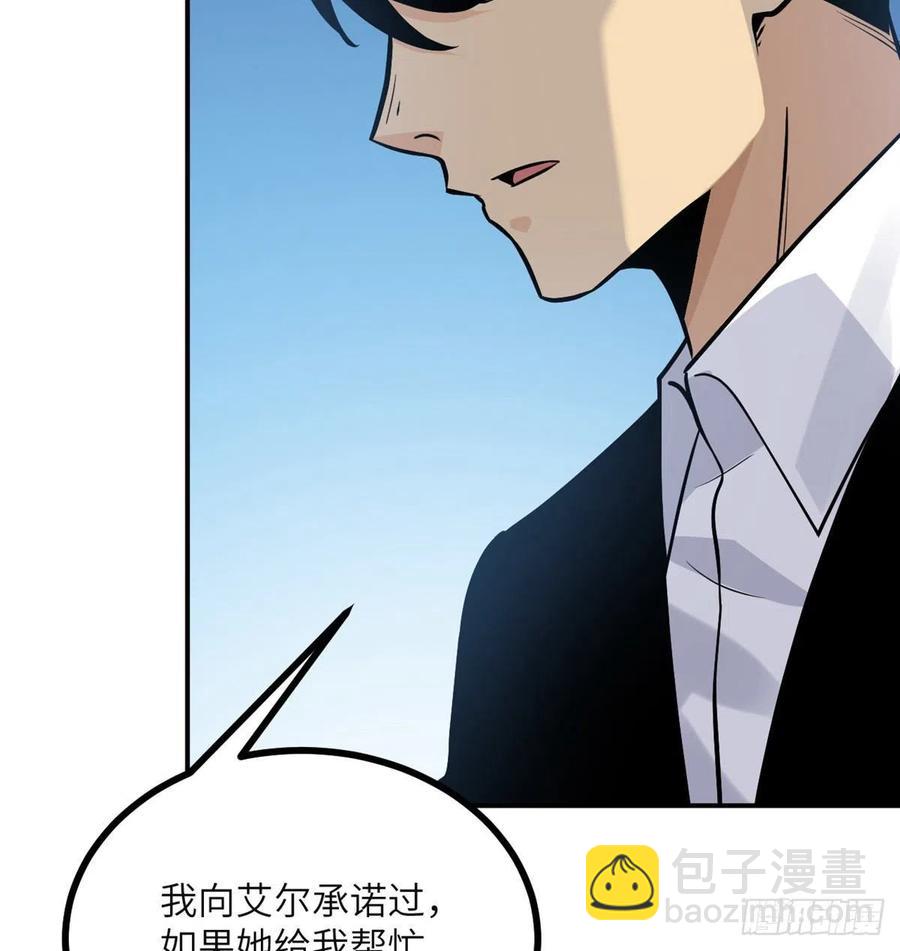 第31话 为什么受伤的是我？(1/2)-第31话