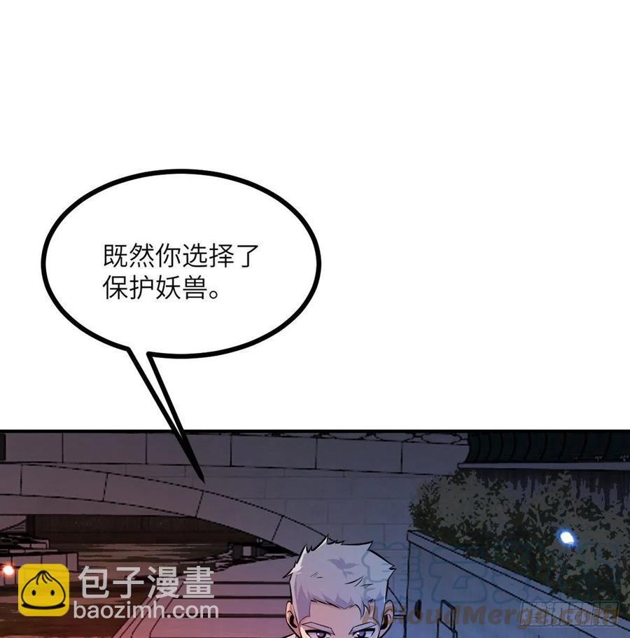 第31话 为什么受伤的是我？(1/2)-第31话