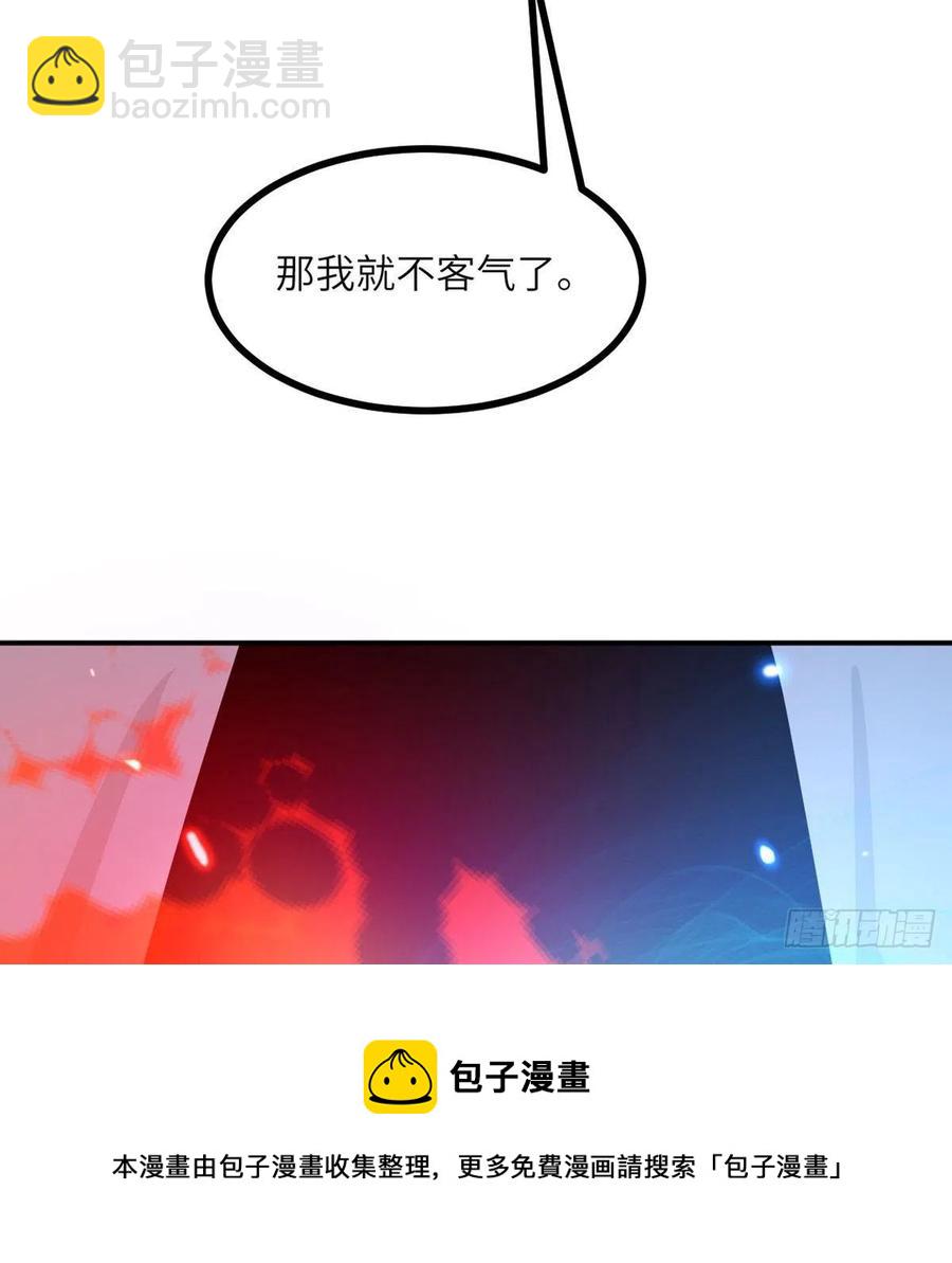 第31话 为什么受伤的是我？(1/2)-第31话