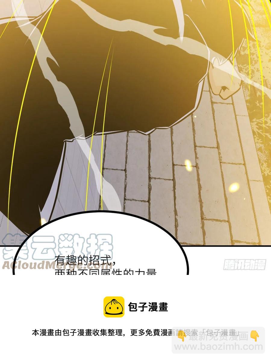 第31话 为什么受伤的是我？(1/2)-第31话