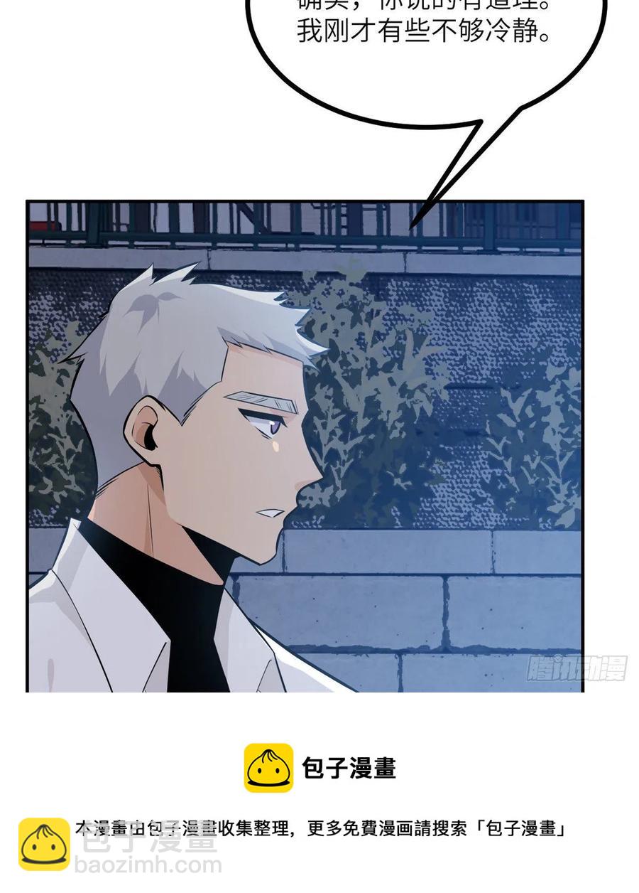 第31话 为什么受伤的是我？(1/2)-第31话