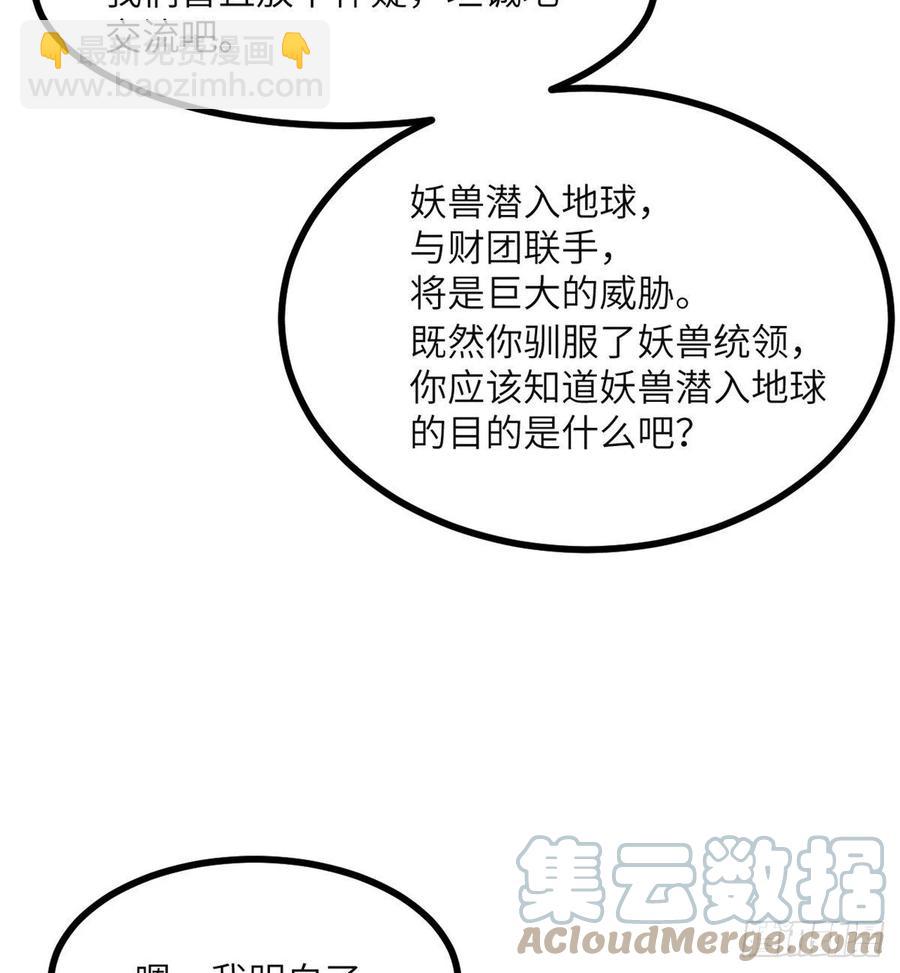 第31话 为什么受伤的是我？(1/2)-第31话