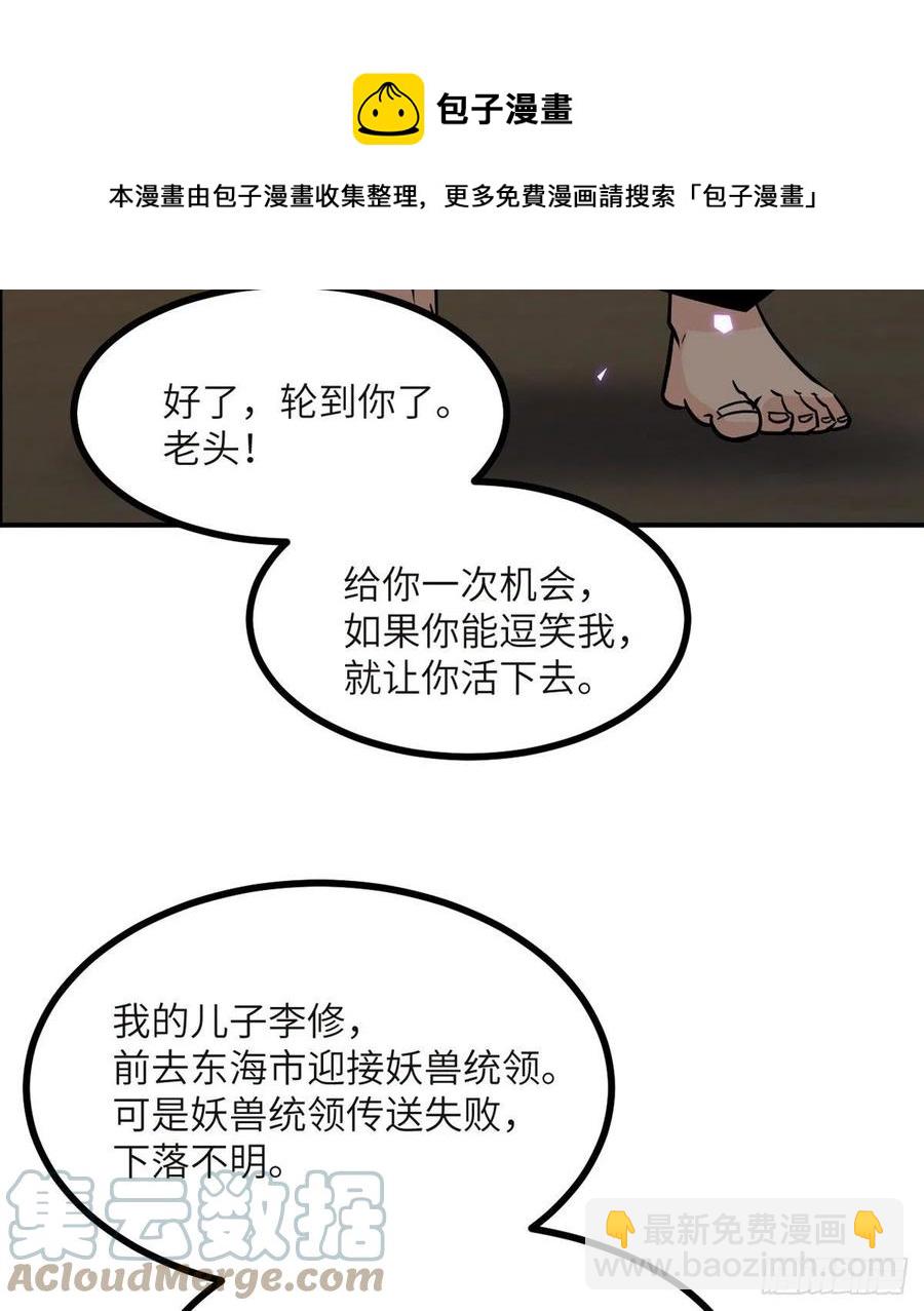 第33话 楚陌的真面目？(1/2)-第33话
