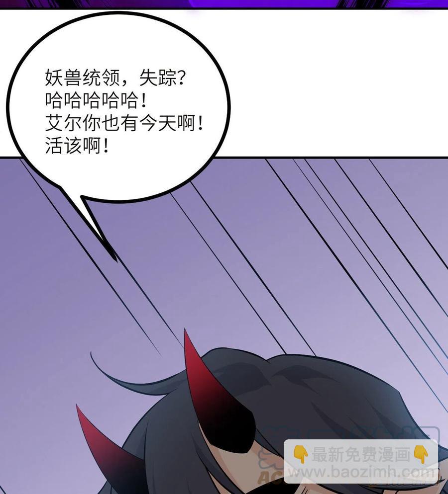第33话 楚陌的真面目？(1/2)-第33话