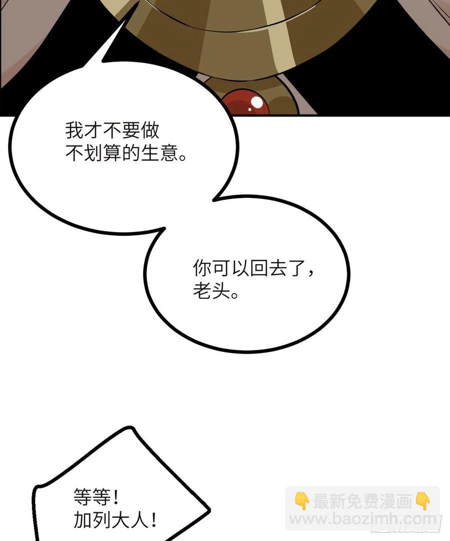 第33话 楚陌的真面目？(1/2)-第33话