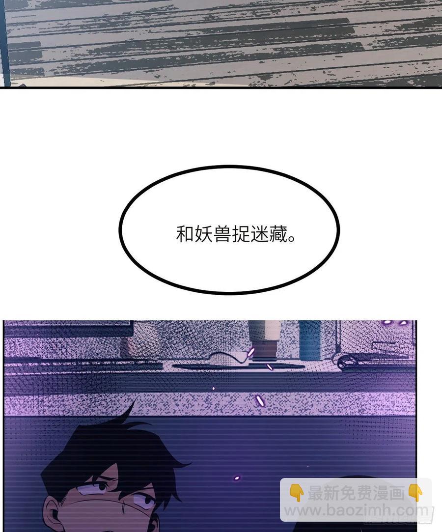 第33话 楚陌的真面目？(1/2)-第33话