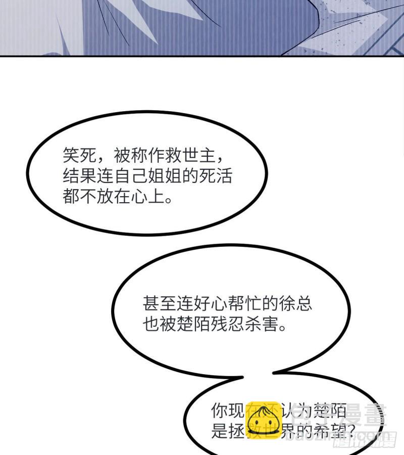 第35话 无处不在的恶意(1/2)-第35话