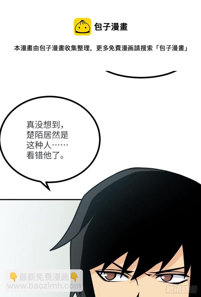 第35话 无处不在的恶意(1/2)-第35话
