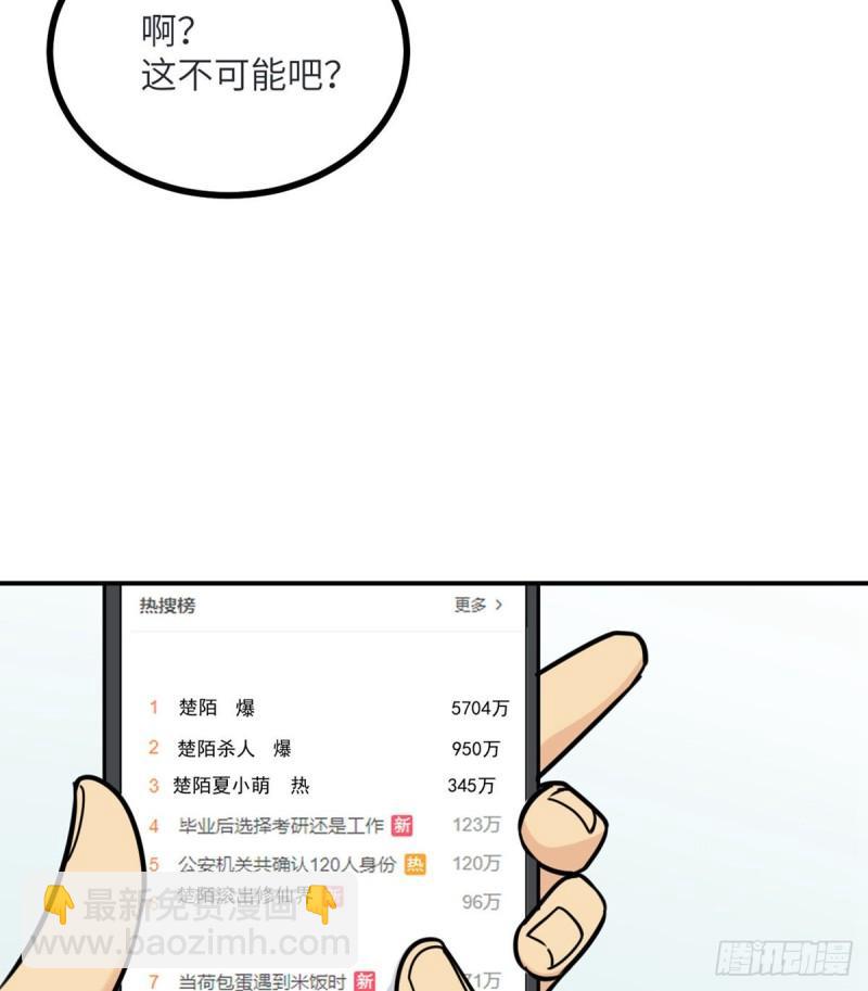 第35话 无处不在的恶意(1/2)-第35话