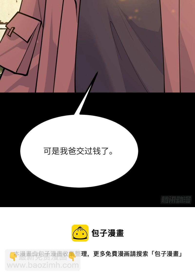 第39话 认错(1/2)-第39话