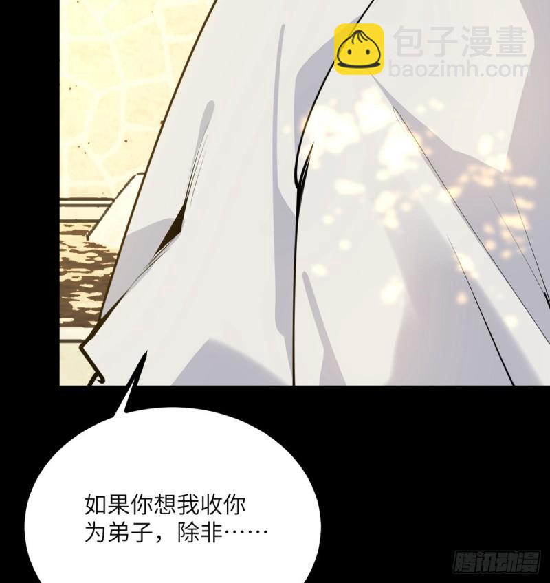 第39话 认错(1/2)-第39话