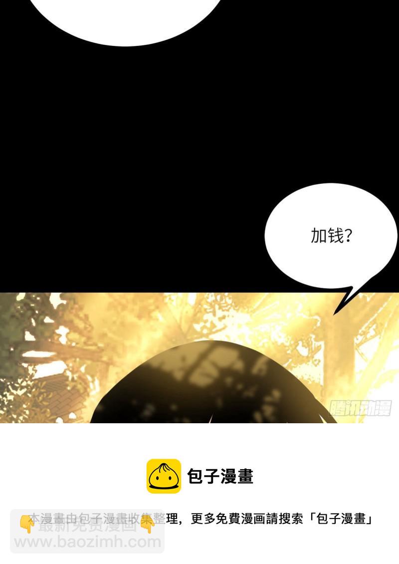 第39话 认错(1/2)-第39话