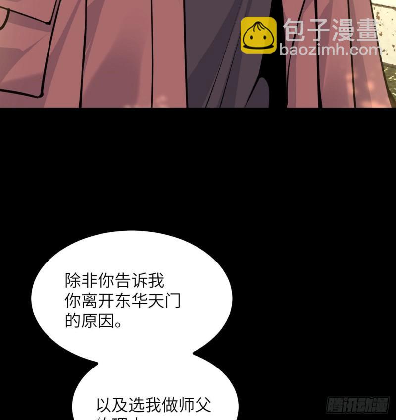 第39话 认错(1/2)-第39话