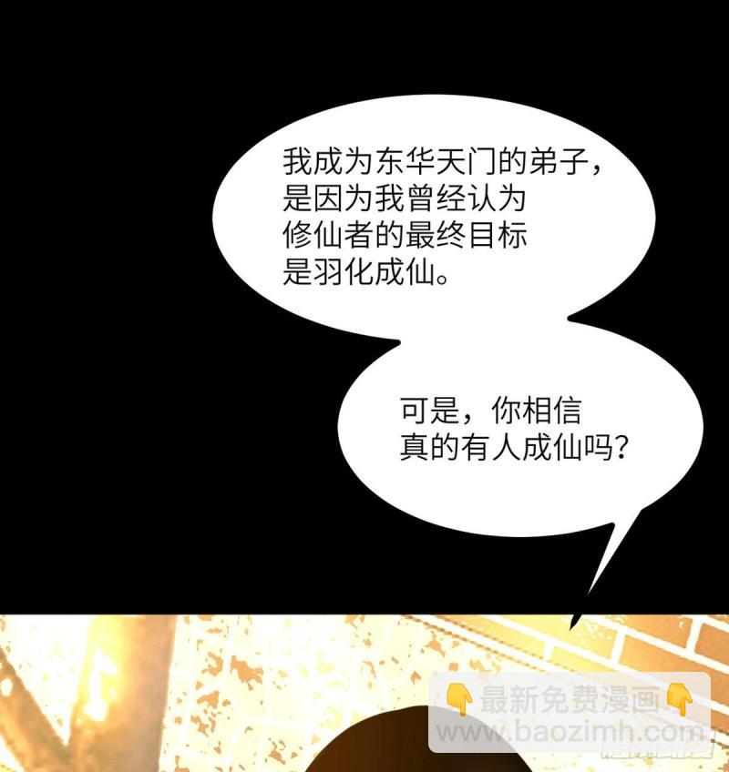 第39话 认错(1/2)-第39话
