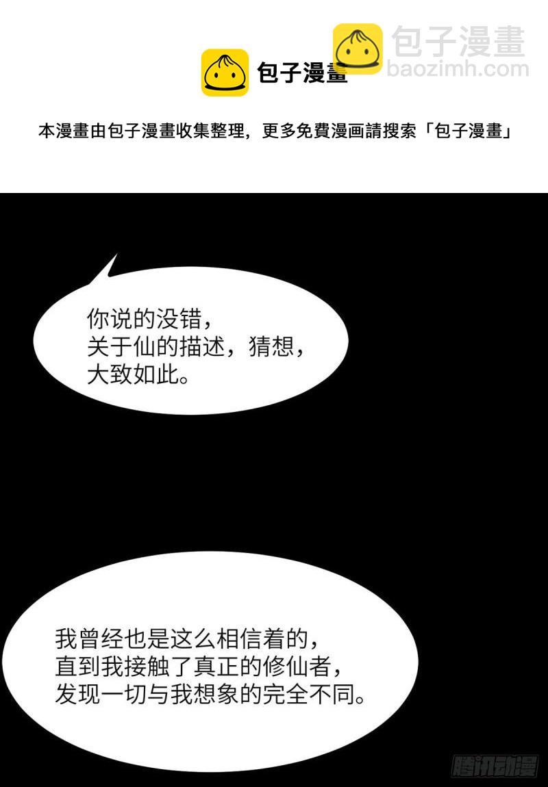 第39话 认错(1/2)-第39话