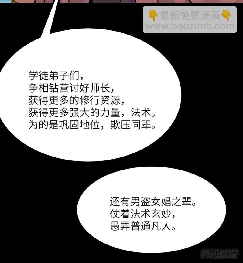 第39话 认错(1/2)-第39话
