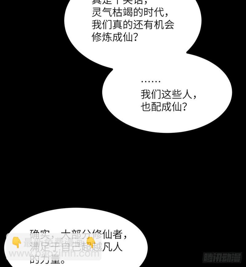 第39话 认错(1/2)-第39话