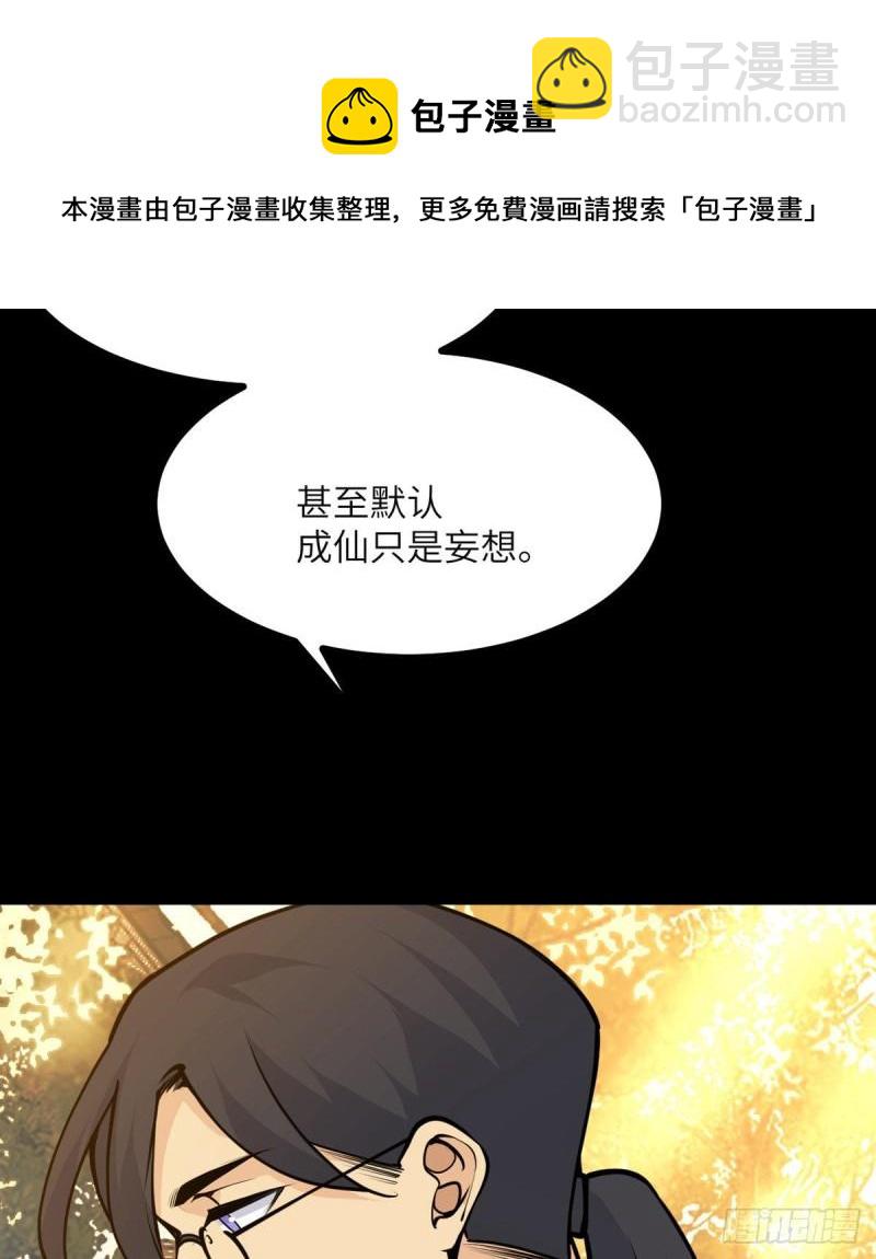 第39话 认错(1/2)-第39话