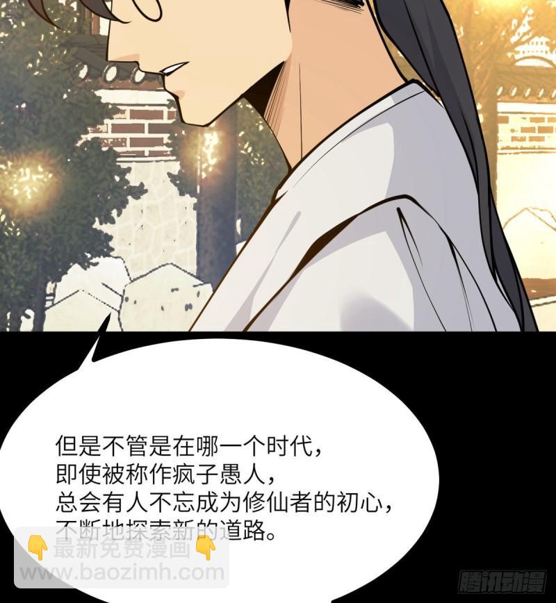 第39话 认错(1/2)-第39话