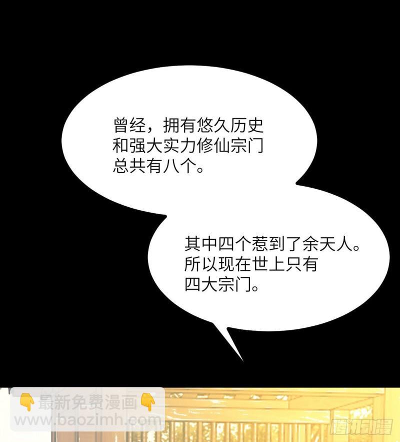 第39话 认错(1/2)-第39话