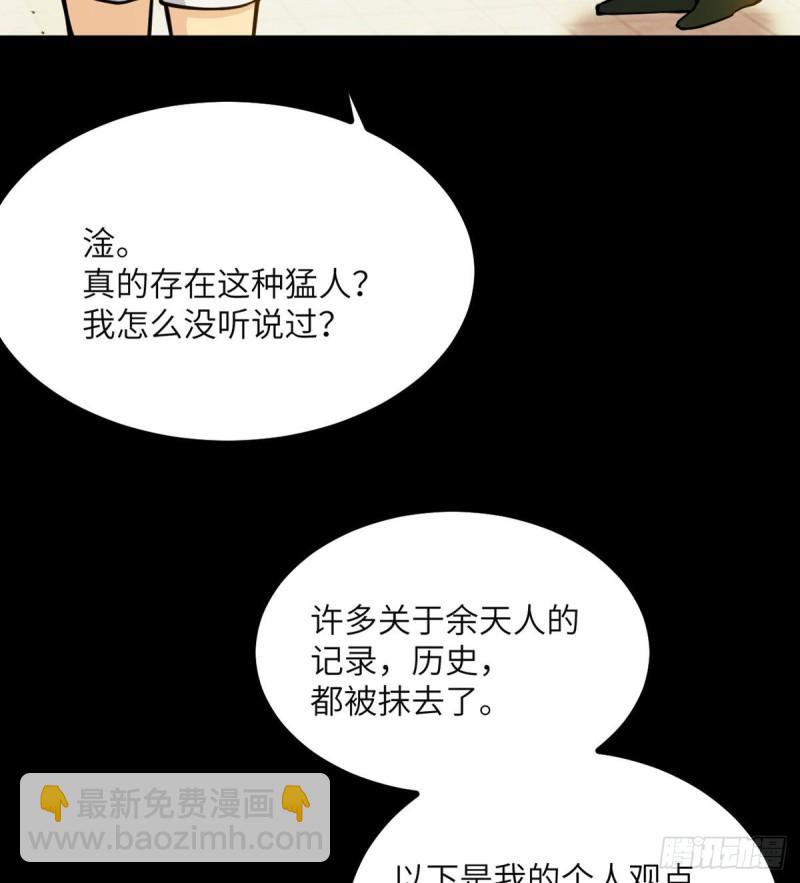 第39话 认错(1/2)-第39话