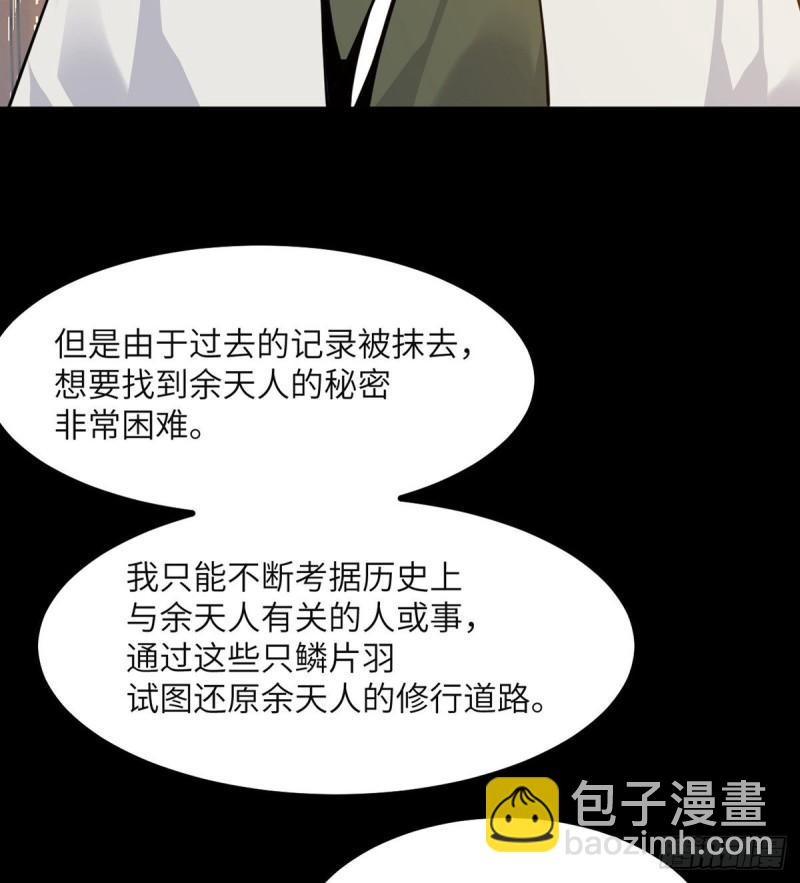 第39话 认错(1/2)-第39话