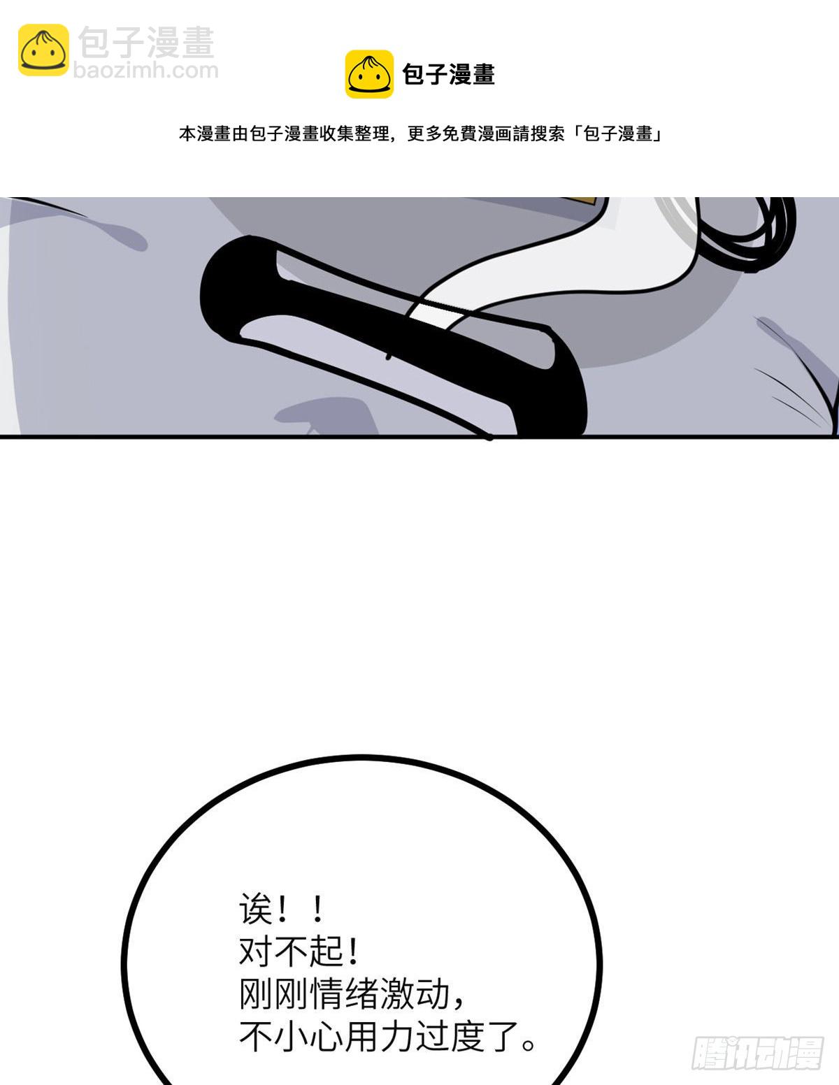 第41话 炼体流派的上限(1/2)-第41话