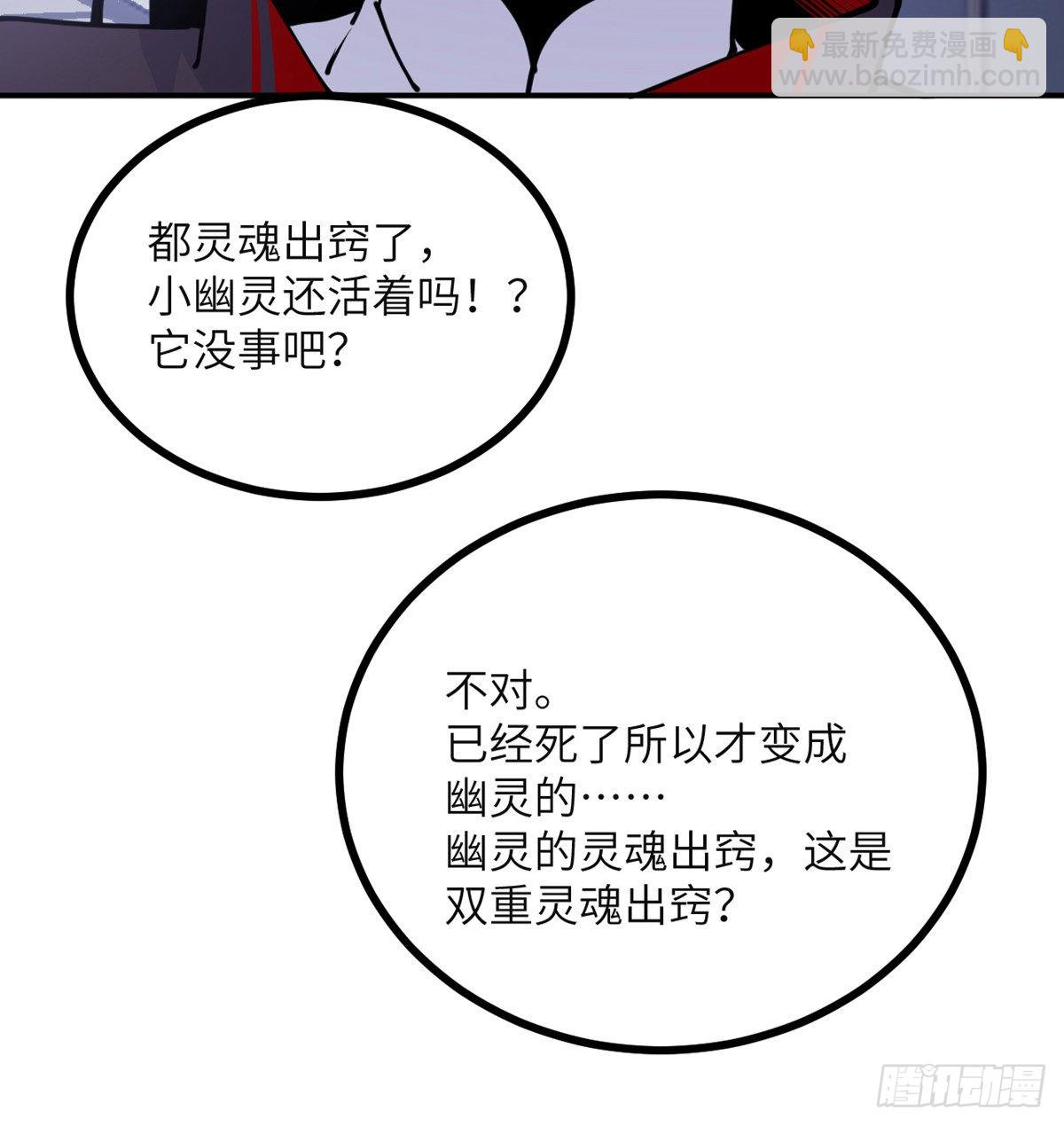 第41话 炼体流派的上限(1/2)-第41话
