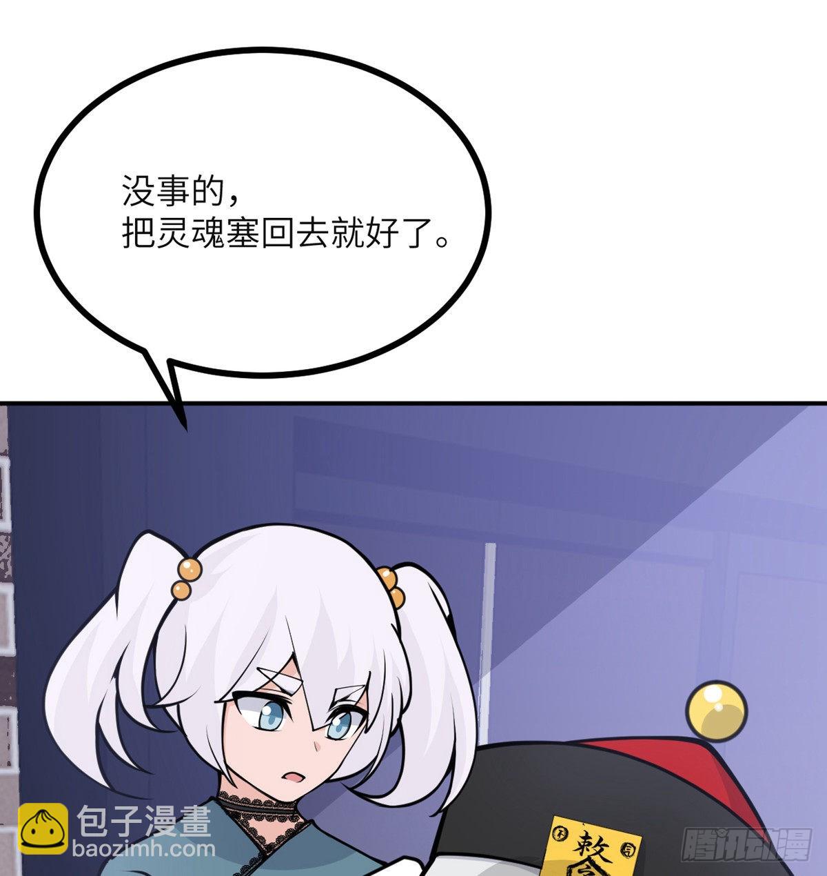 第41话 炼体流派的上限(1/2)-第41话