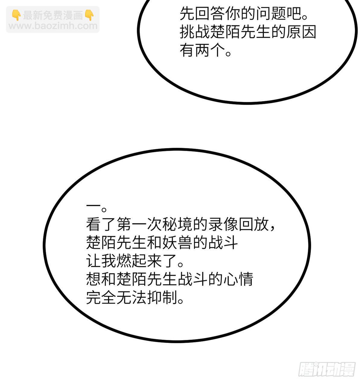 第41话 炼体流派的上限(1/2)-第41话