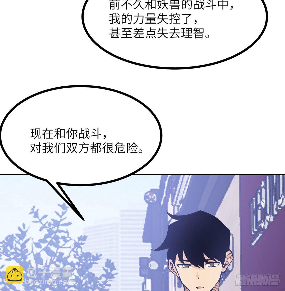 第41话 炼体流派的上限(1/2)-第41话