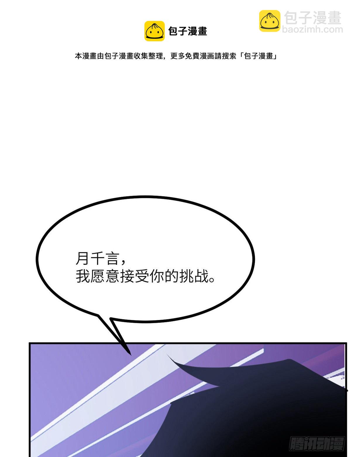 第41话 炼体流派的上限(1/2)-第41话