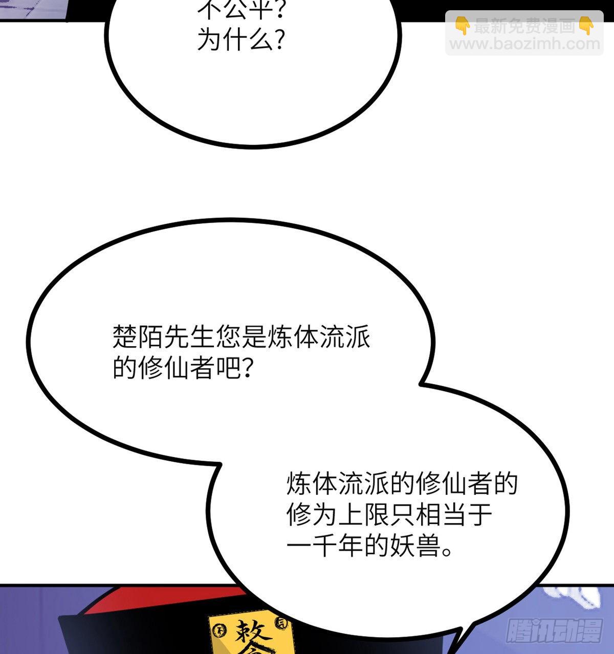 第41话 炼体流派的上限(1/2)-第41话