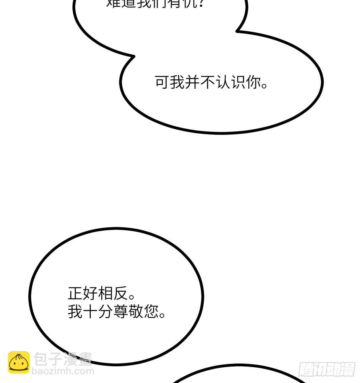 第41话 炼体流派的上限(1/2)-第41话